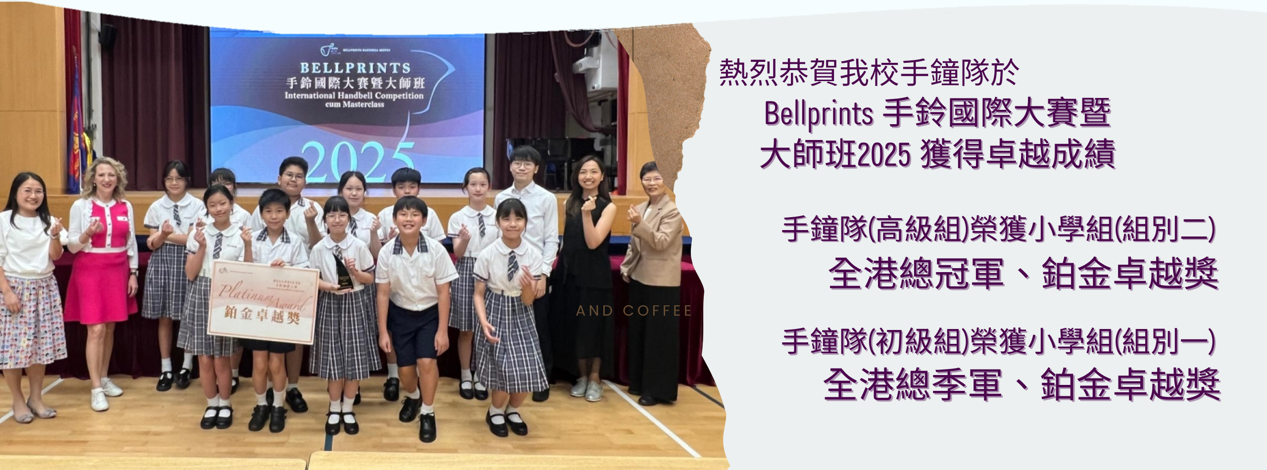 Bellprints 手鈴國際大賽暨大師班2025